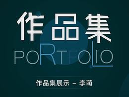 作品集