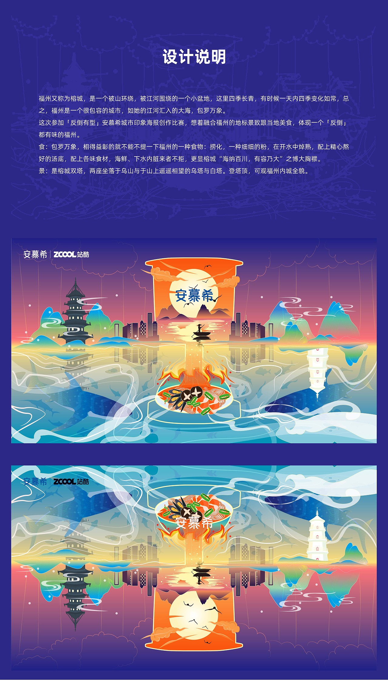 安慕希 | 反倒有型 | 福州（图ZMjI3NzY2NzQ0） - 海报 - 站酷设计师跳梁小猫原创素材 - 站酷ZCOOL