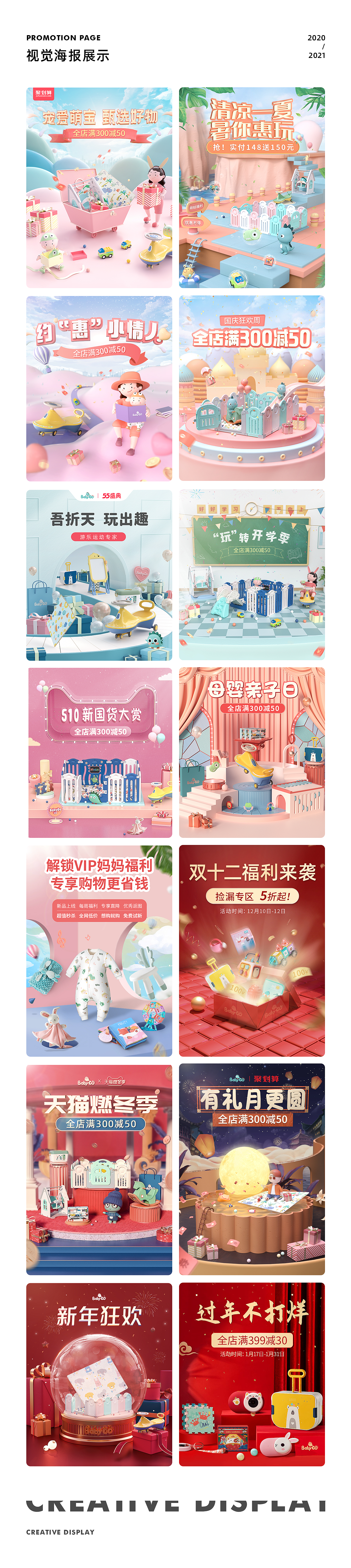 2020-2021作品整理