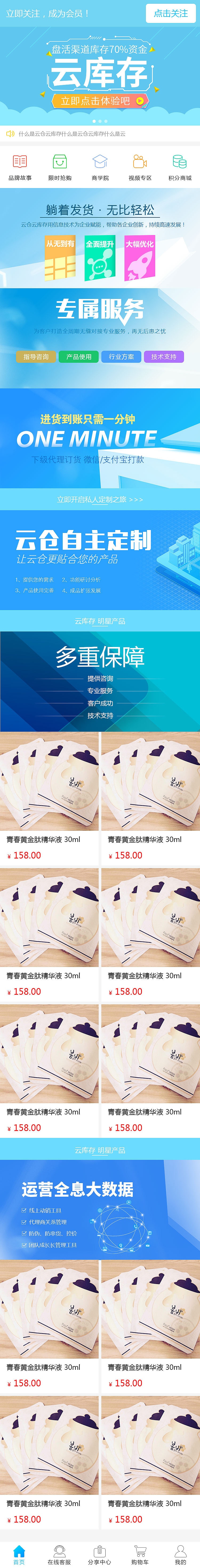 云库存wap（图ZMTM1MDMxNjEy） - 其他网页 - 站酷设计师俊平俊原创素材 - 站酷ZCOOL