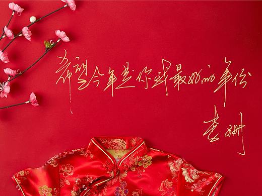 新年祝福
