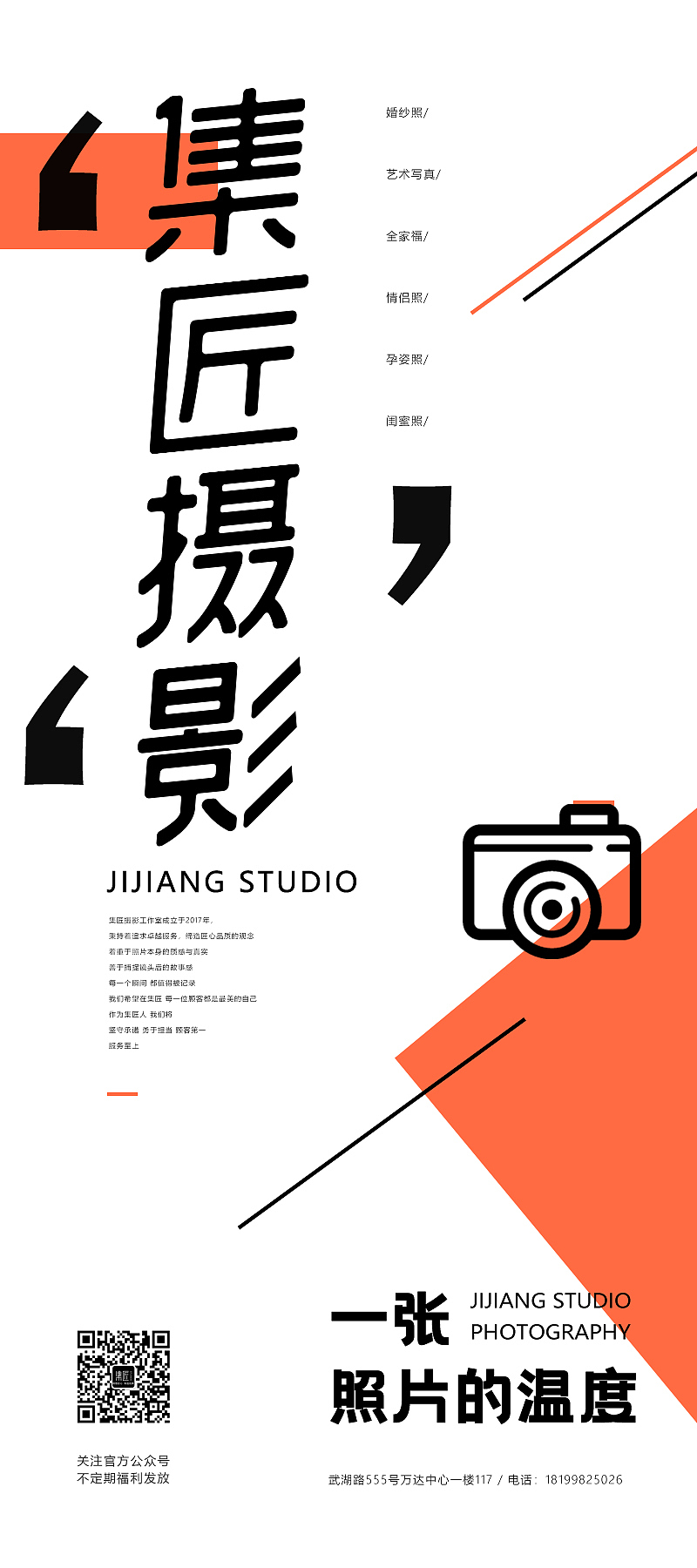 门店宣传展架
