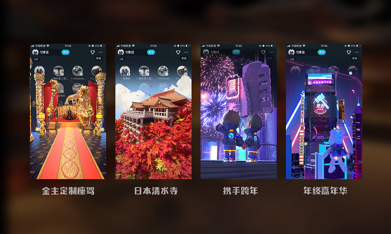 2021直播礼物动效