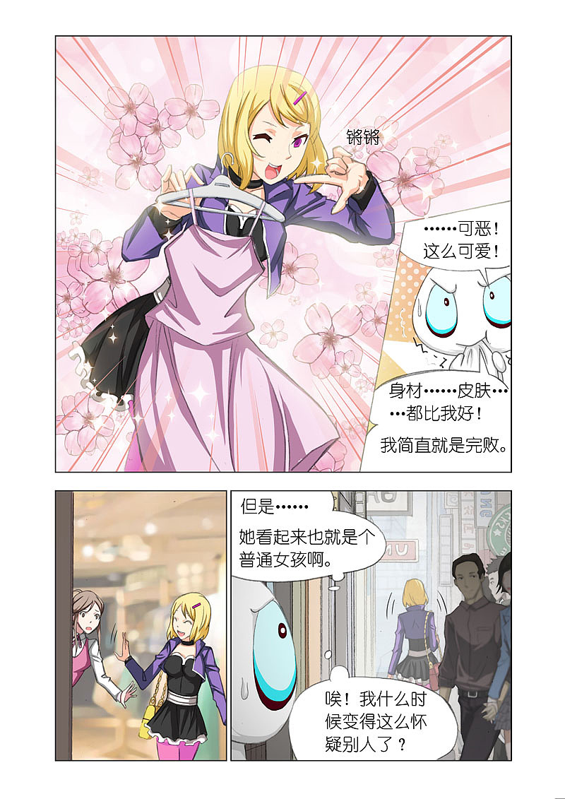 机甲女神（PART24:纳尼兔）（图ZMjU2MDUxNDA=） - 中/长篇漫画 - 站酷设计师wang315si原创素材 - 站酷ZCOOL