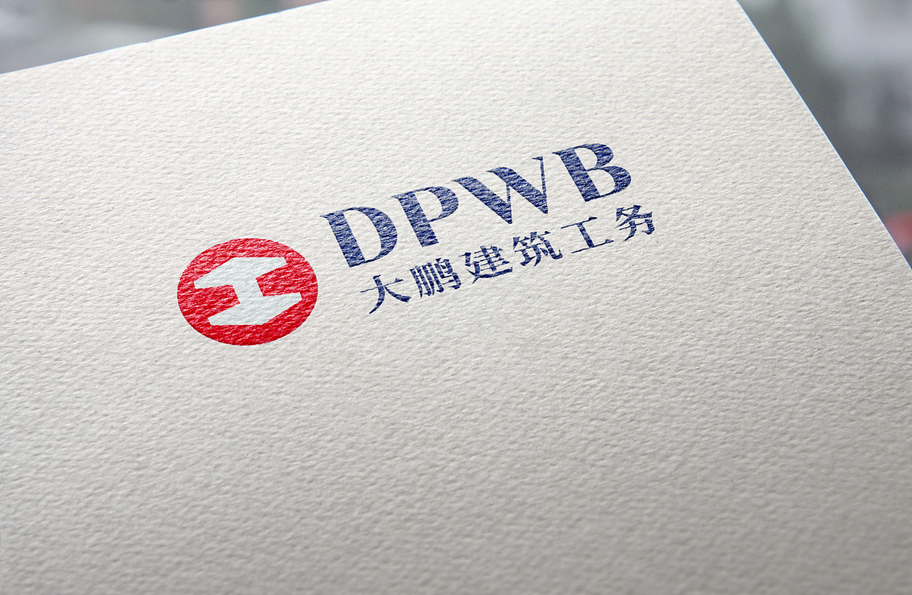 深圳市大鹏工务局logo设计