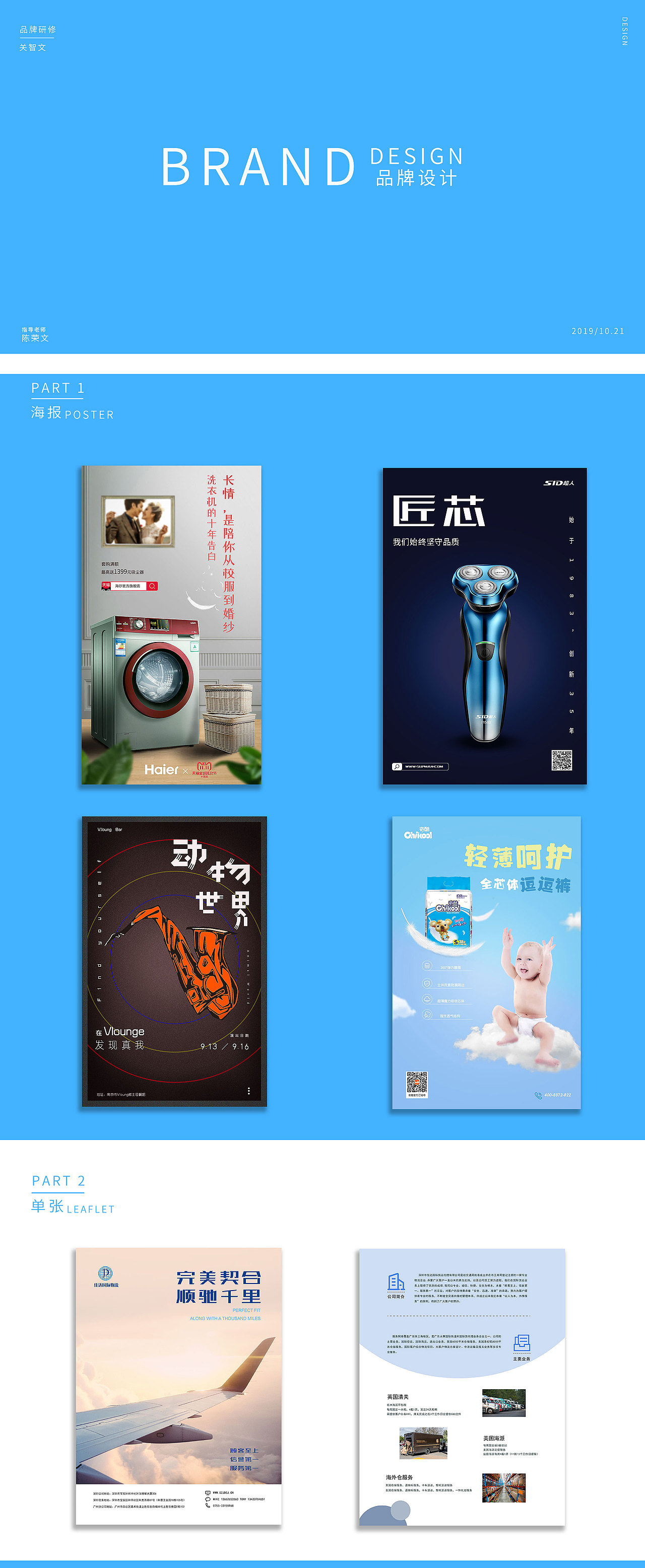 作品集（图ZMTg3NTA2NzM2） - 品牌 - 站酷设计师这个名字就是逊啦原创素材 - 站酷ZCOOL