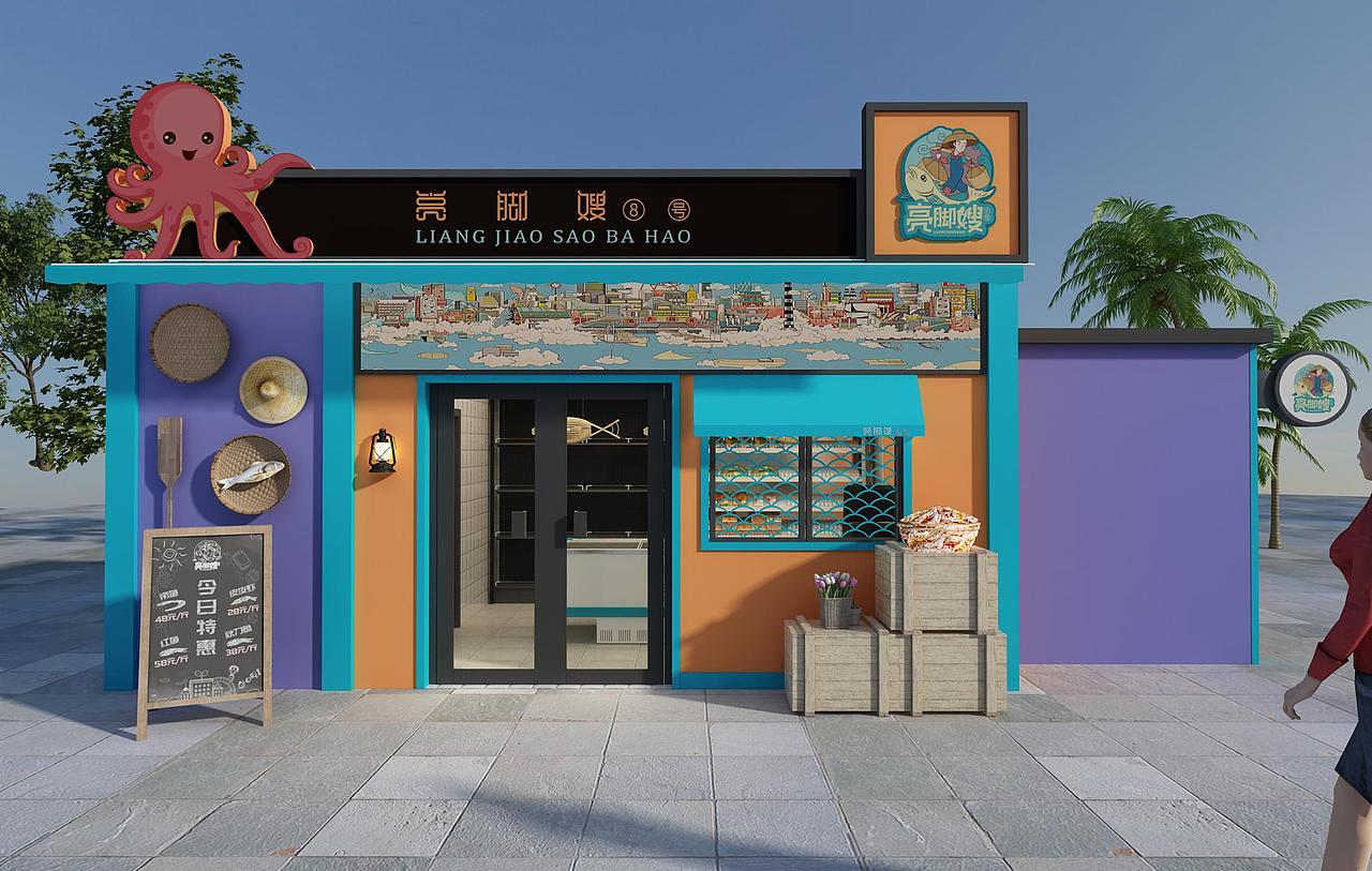海南文创设计团队爆改18平码头海产小店