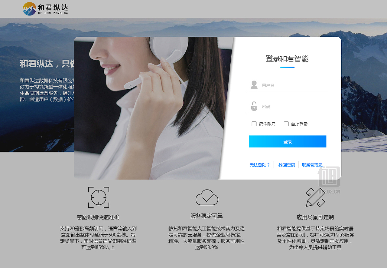 和君众达（图ZMjI2MTIyMjI4） - 企业官网 - 站酷设计师VisionDonkey原创素材 - 站酷ZCOOL