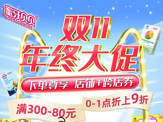 電商首頁（個人主頁-ZNDk1NjU5ODQ=） - 電商 - 站酷設(shè)計師閃電文原創(chuàng)素材 - 站酷ZCOOL