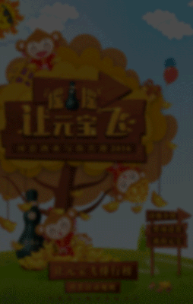 关于微信线上活动的启动页（图ZNDAzMDIxMDQ=） - 运营设计 - 站酷设计师一砍货原创素材 - 站酷ZCOOL