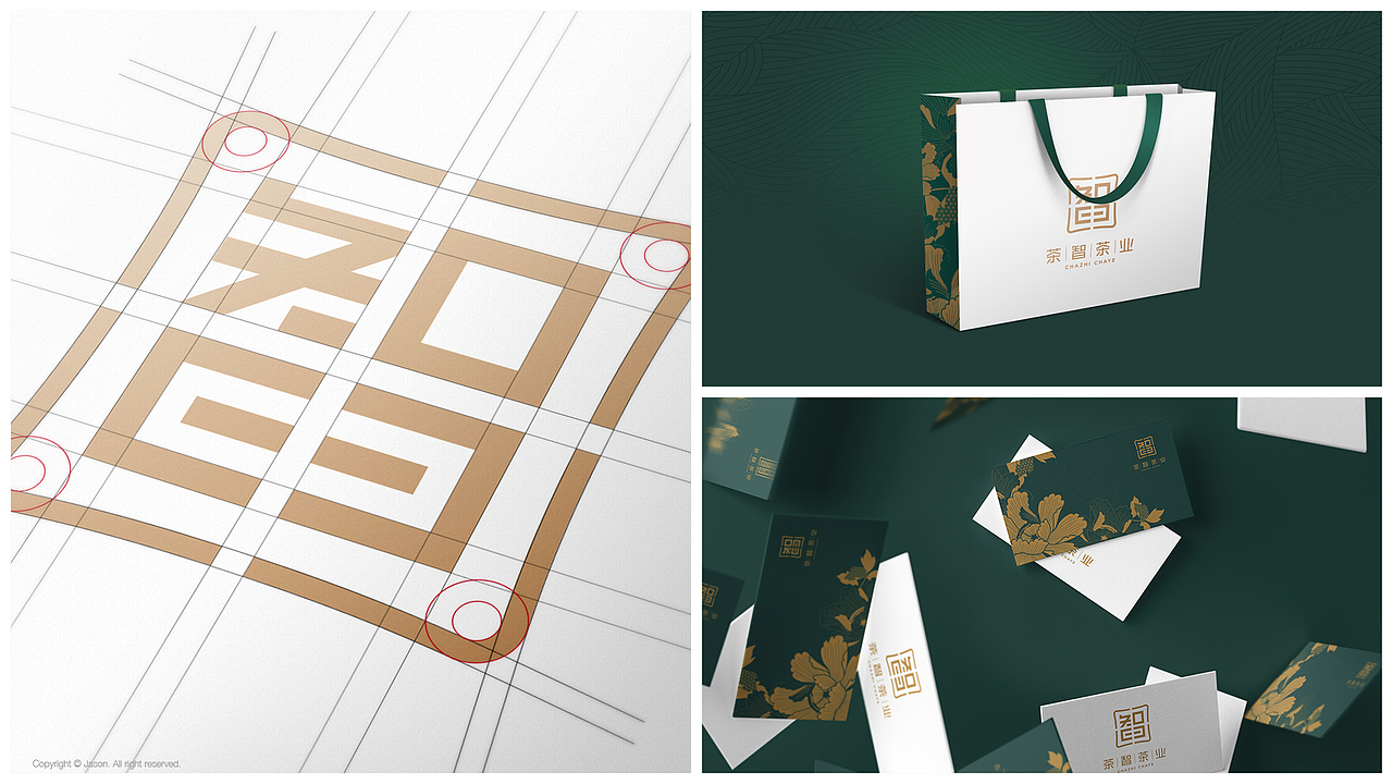 茶叶品牌视觉设计