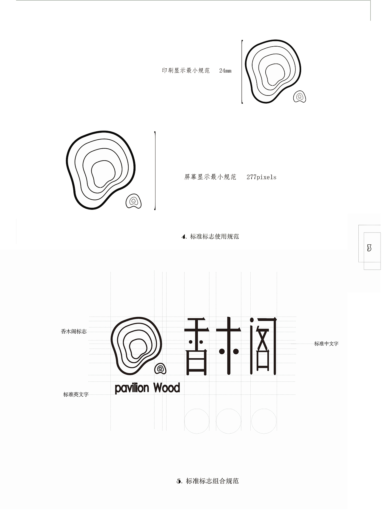 原创一组VI设计——CMYK颜色格式,显示有突兀。