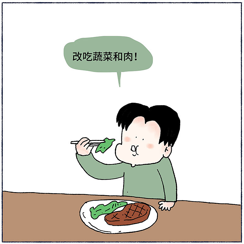 别人减肥和我减肥（图ZMjMwOTA1NDAw） - 短篇/格漫 - 站酷设计师_小矛原创素材 - 站酷ZCOOL