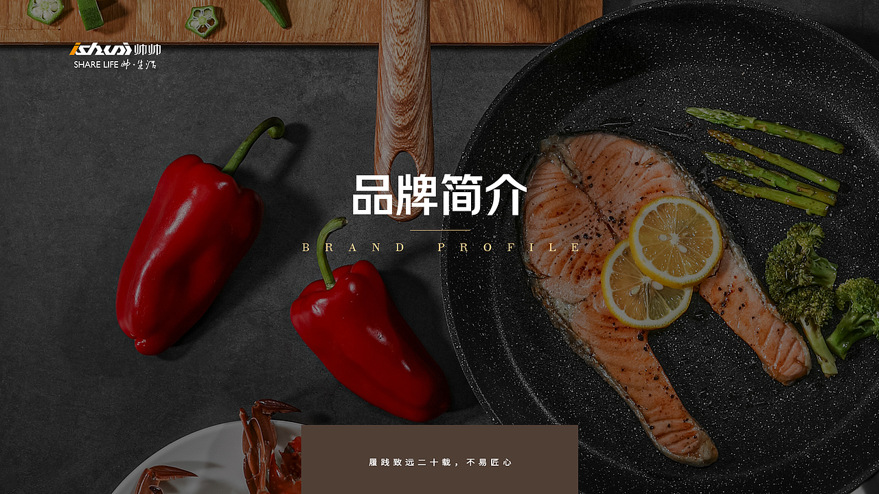 ISHAUI品牌图册（图ZMjcwMjQ5NjM2） - 书籍/画册 - 站酷设计师刁涵原创素材 - 站酷ZCOOL