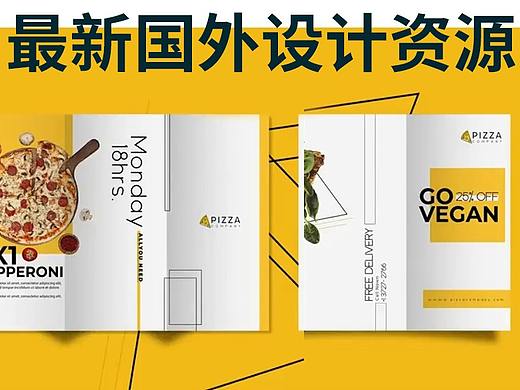 顶级三折页模板大合集领取，平面设计师必备！