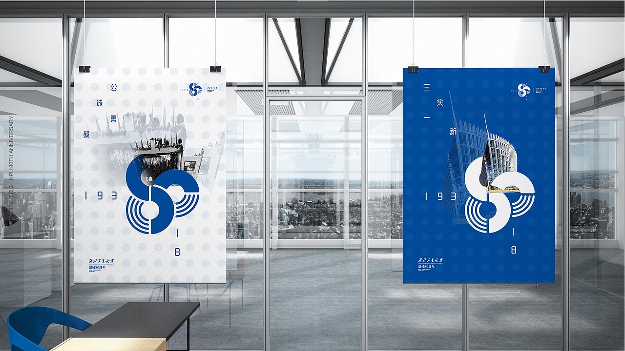 西工大80周年校庆（图ZMTExMzA0Mjky） - 品牌 - 站酷设计师整个设计原创素材 - 站酷ZCOOL