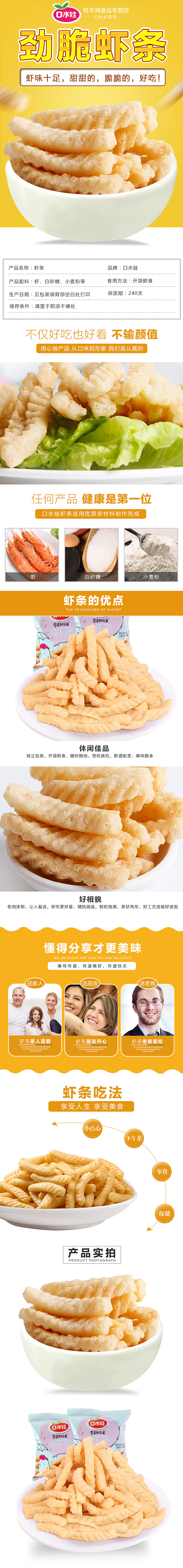 食品详情（图ZMTE4MTk3NzAw） - 电商 - 站酷设计师酷魔V原创素材 - 站酷ZCOOL