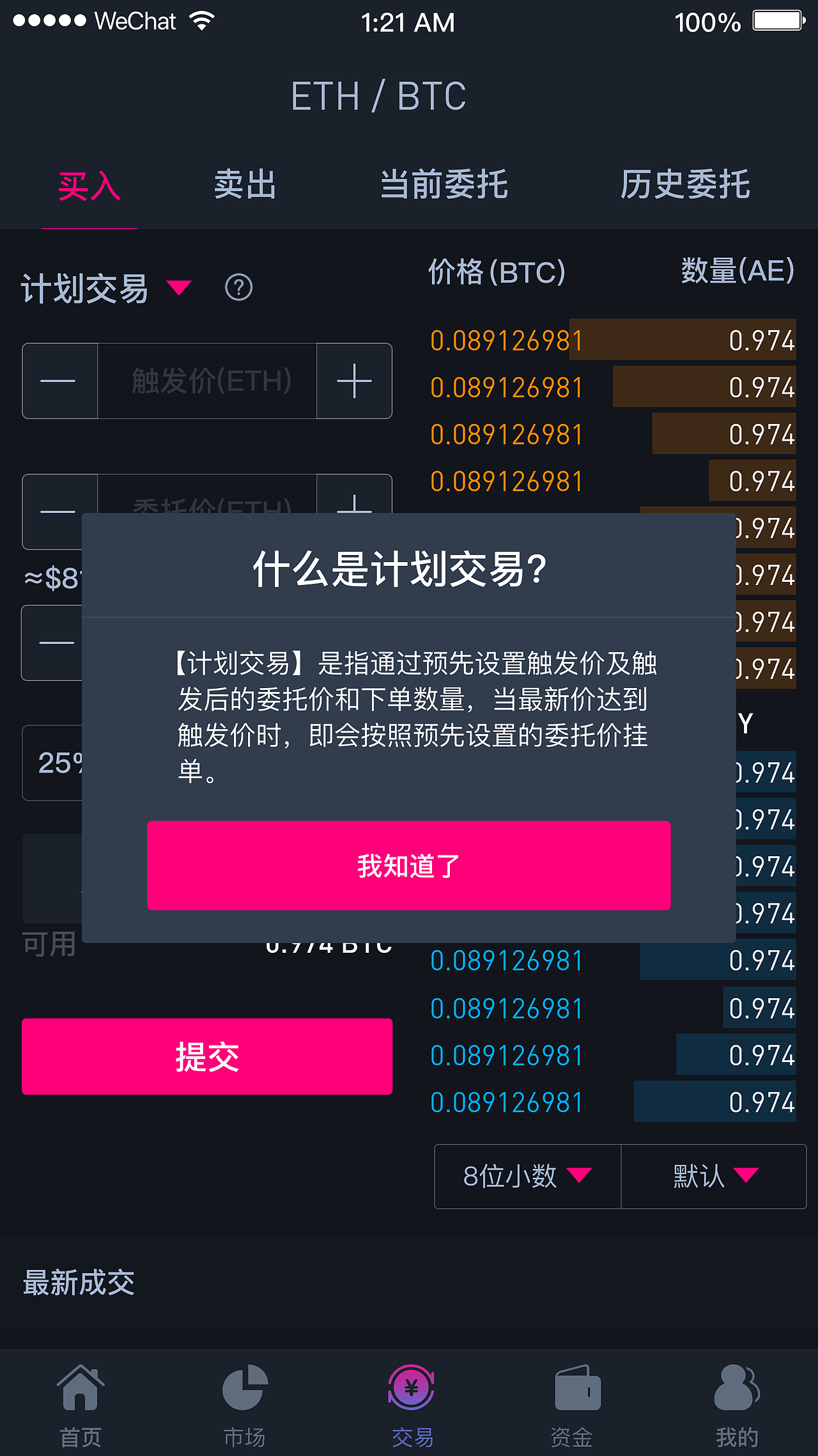 区块链（图ZMTI0OTM1MzYw） - APP界面 - 站酷设计师王怪怪i原创素材 - 站酷ZCOOL