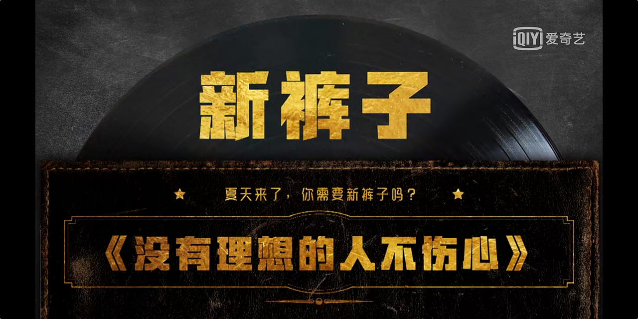 乐队的夏天