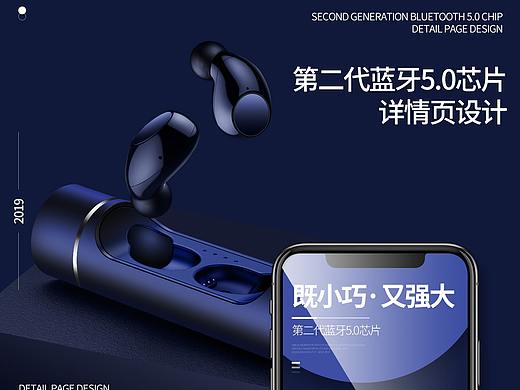 第二代无线耳机