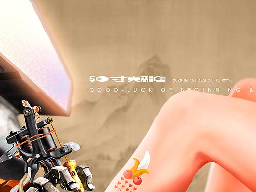 [50寸大彩电]工作室 开工贺图