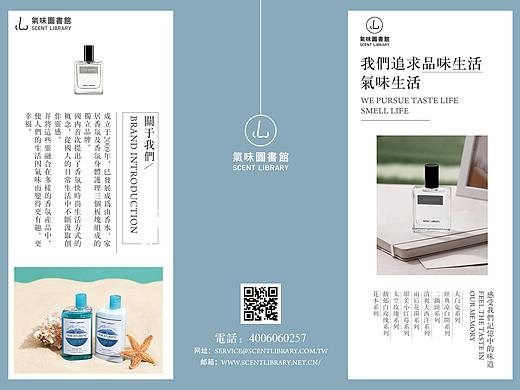 气味图书馆版式设计