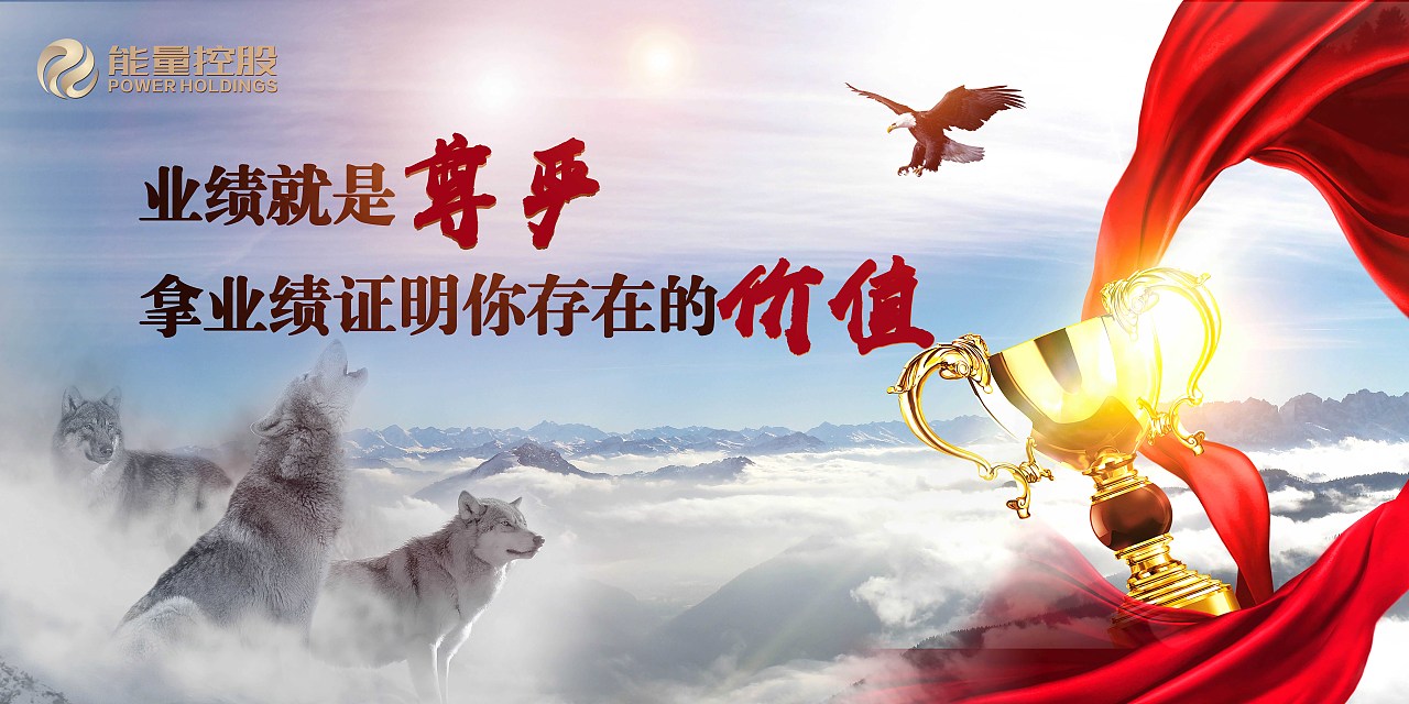 企业文化海报（图ZMjIwOTg5NjQ0） - 海报 - 站酷设计师梅梅子呀原创素材 - 站酷ZCOOL