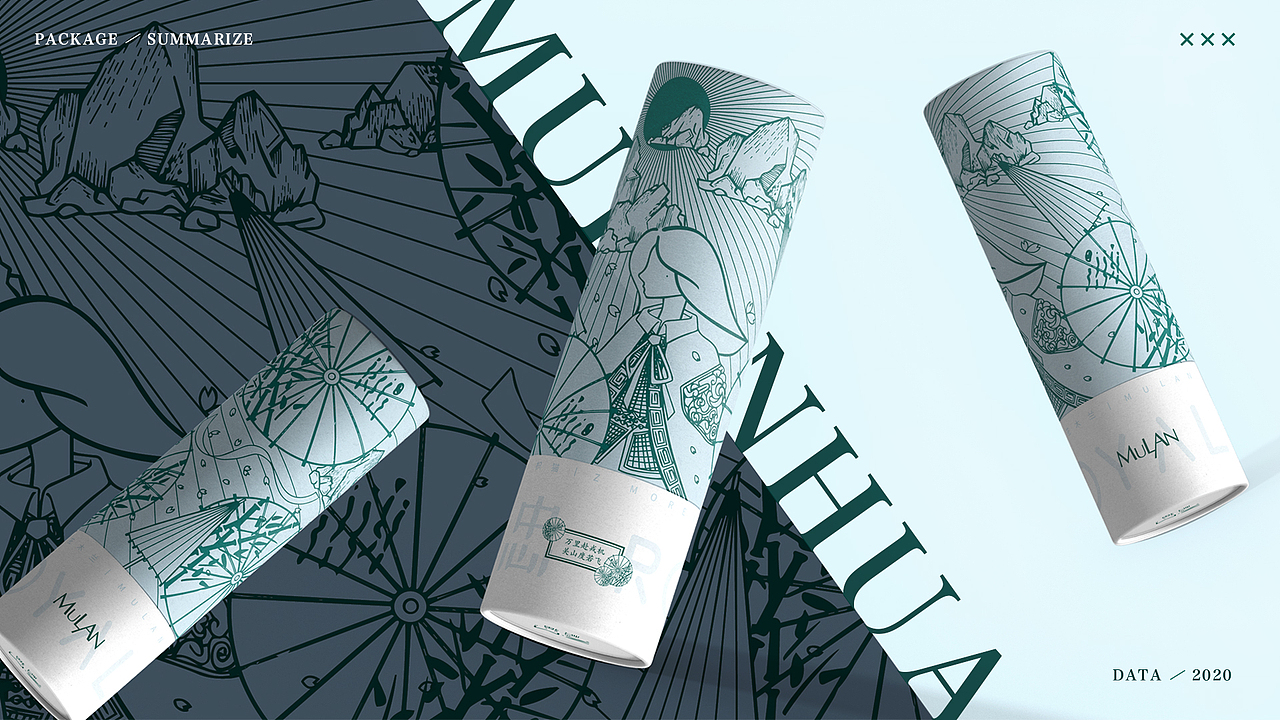 花木兰系列包装-化妆刷桶设计