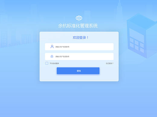 标准化管理系统