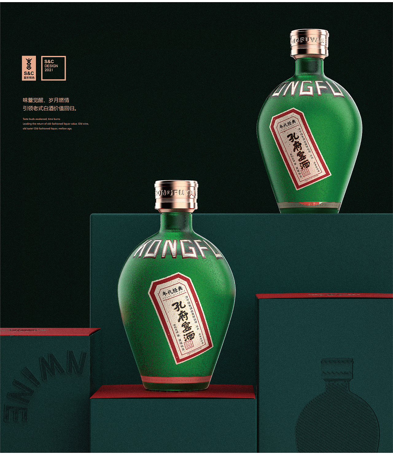 喜形悦色作品丨孔府宴·年代经典（图ZMjQ5NDQ3OTQ0） - 包装 - 站酷设计师上海喜形悦色原创素材 - 站酷ZCOOL