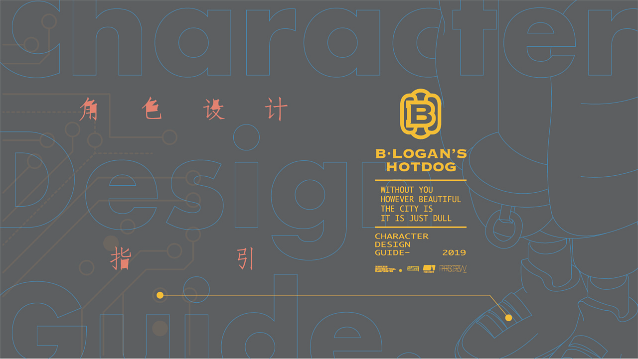 【布雷的热狗】原创IP卡通形象（图ZMjYzMTM5OTg0） - IP形象 - 站酷设计师LeiLei_原创素材 - 站酷ZCOOL