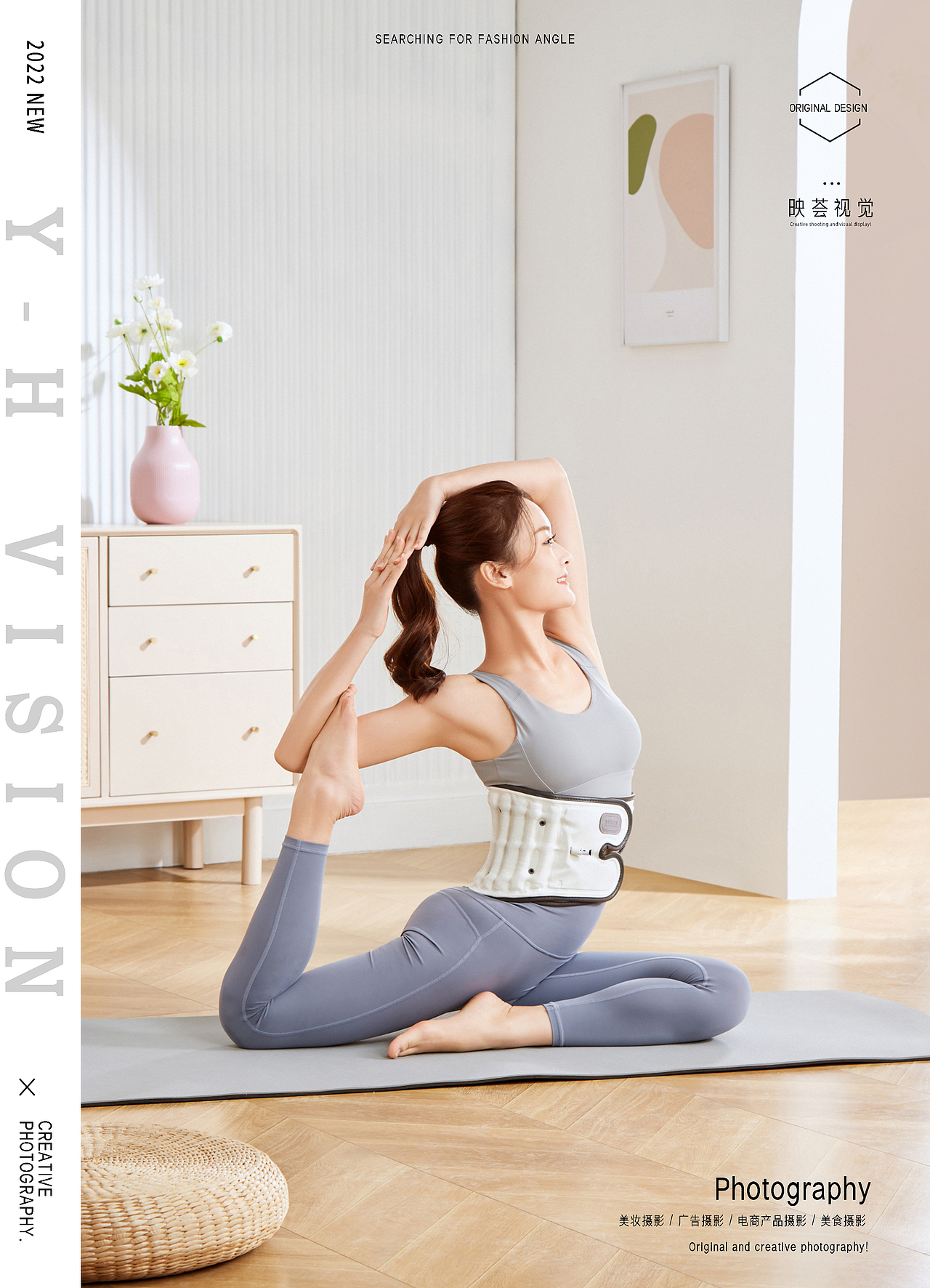 凌远护腰带拍摄 | 凌远科技 X 映荟视觉