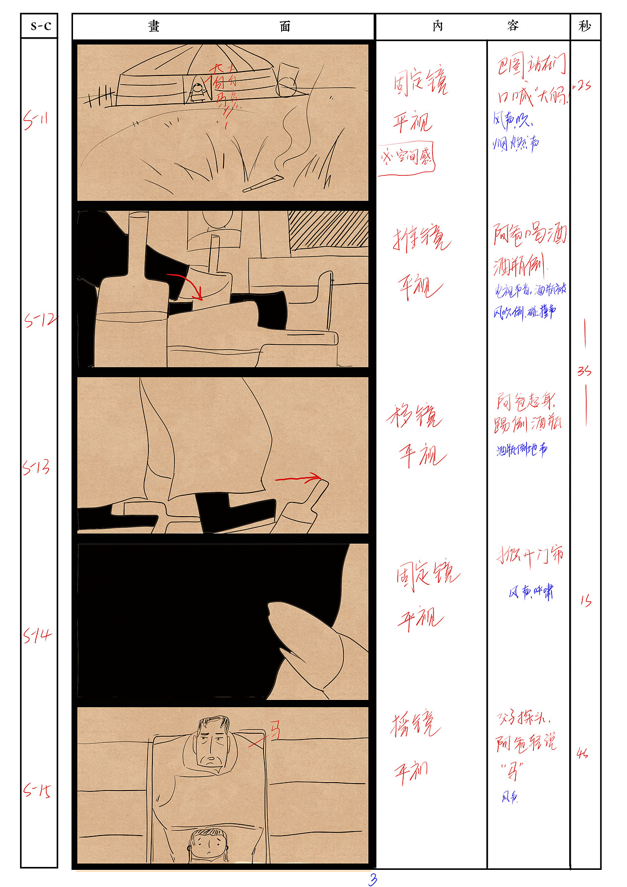 动画毕设短片《白马》【创作总结】(图ZMzAyODA5NjA0) - 动画片 - 站酷设计师孫翧原创素材 - 站酷ZCOOL