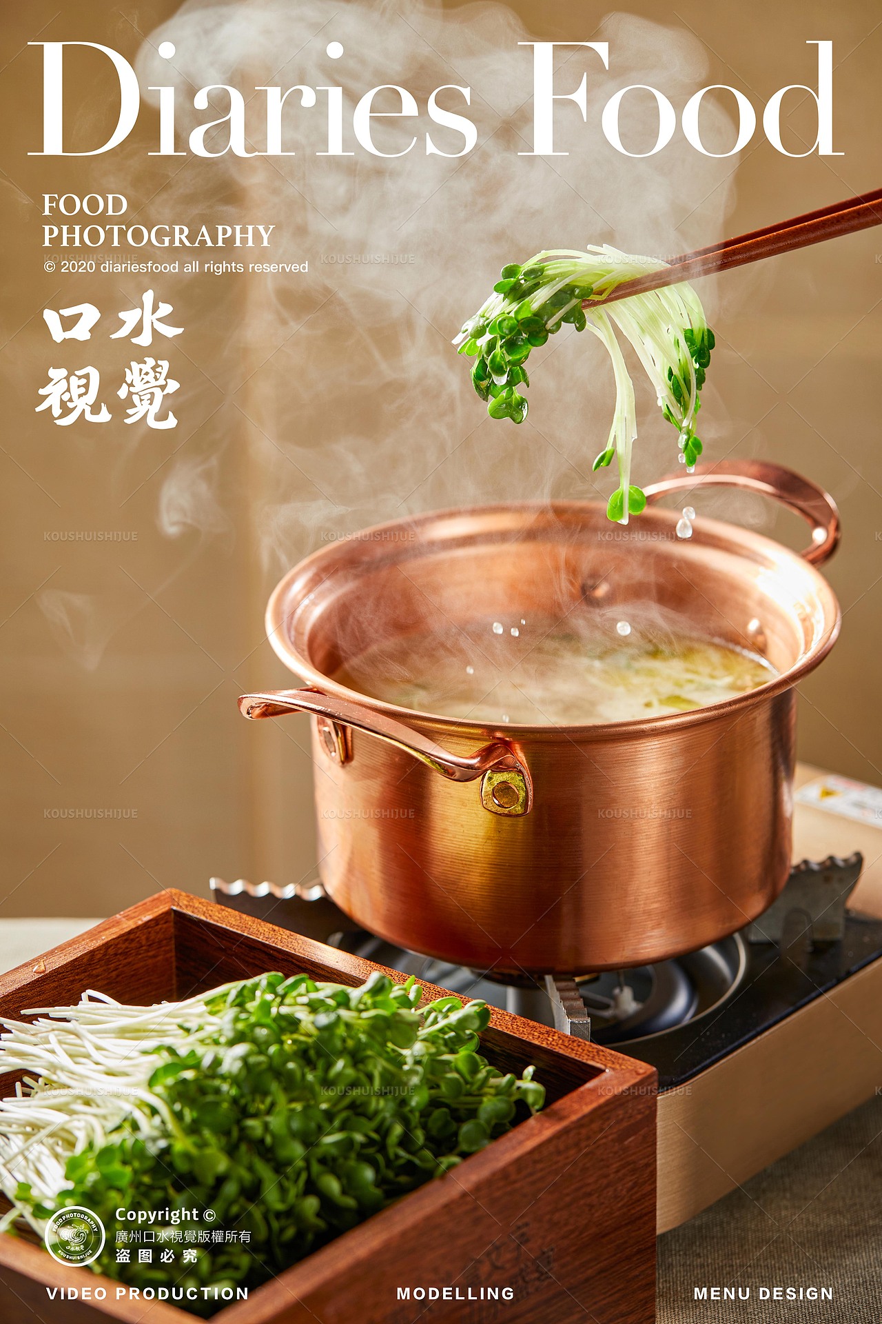 宴几道 | 粤菜精髓 X 口水视觉