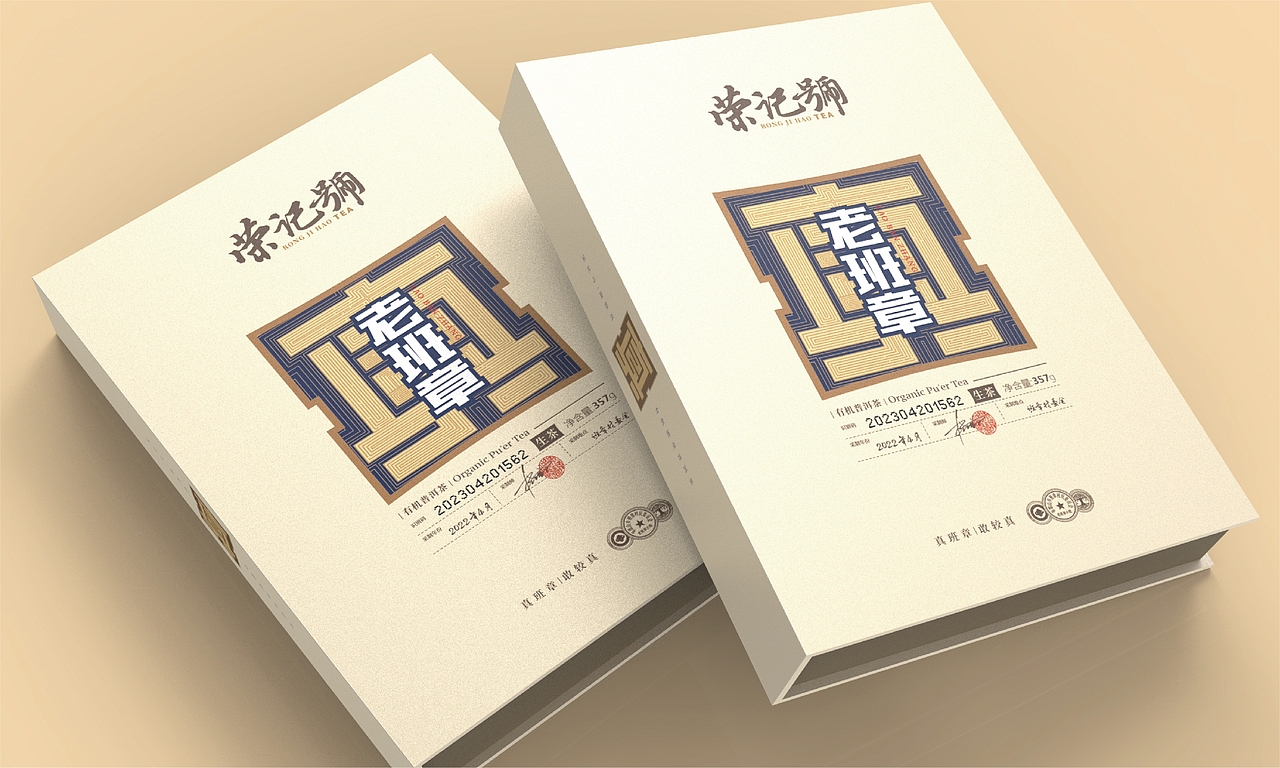 真班章敢较真｜荣记号品牌BPI系统设计（图ZMzQ4OTE3Njg4） - 包装 - 站酷设计师李家生原创素材 - 站酷ZCOOL