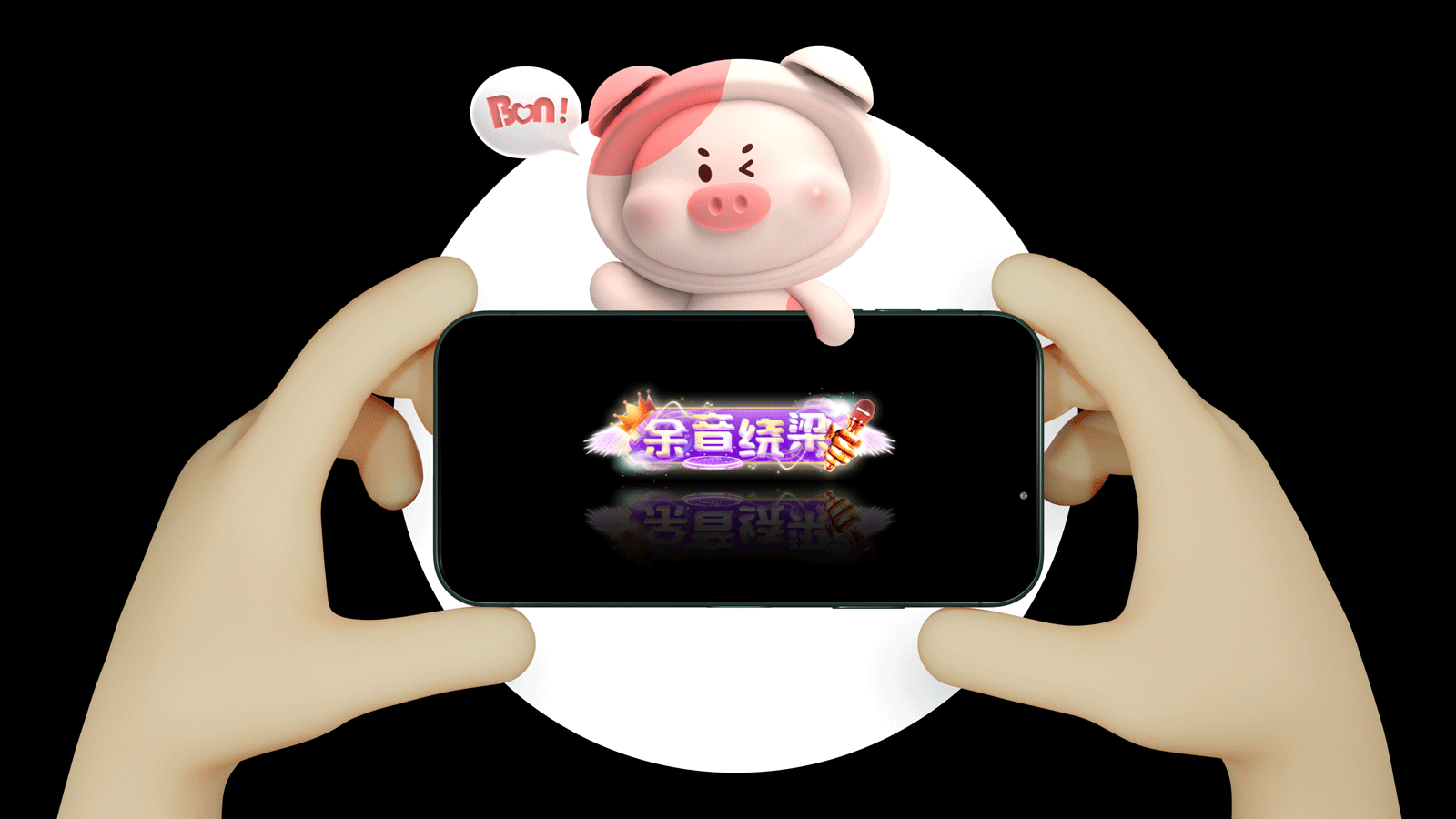 称号动效设计 — 嘭嘭语聊APP