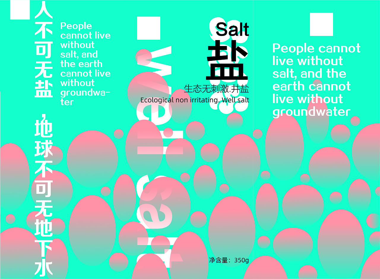 绿色生态食用盐包装设计（图ZMzU4OTM1ODg0） - 包装 - 站酷设计师Z487590429原创素材 - 站酷ZCOOL