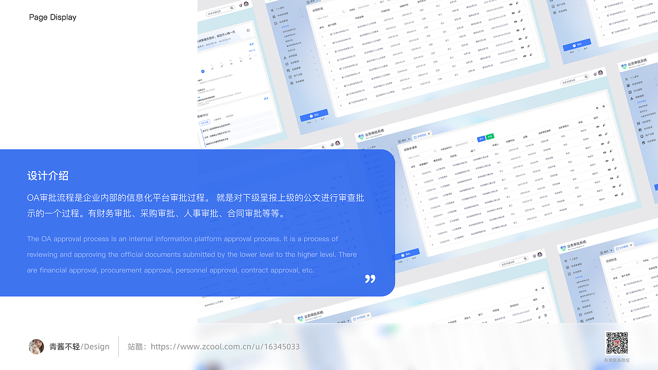 2018-2022年UI作品集