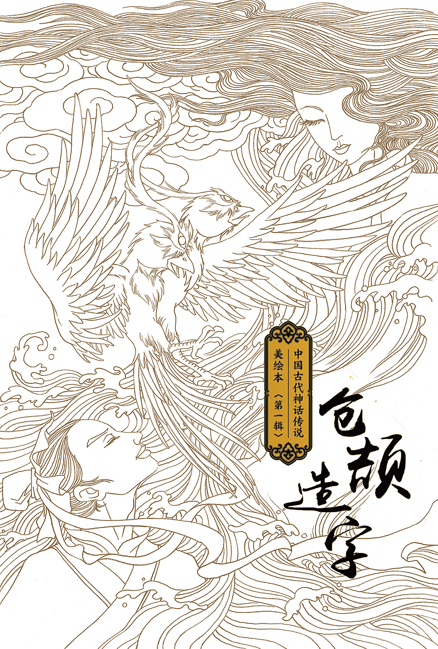 杂七杂八封面画之一