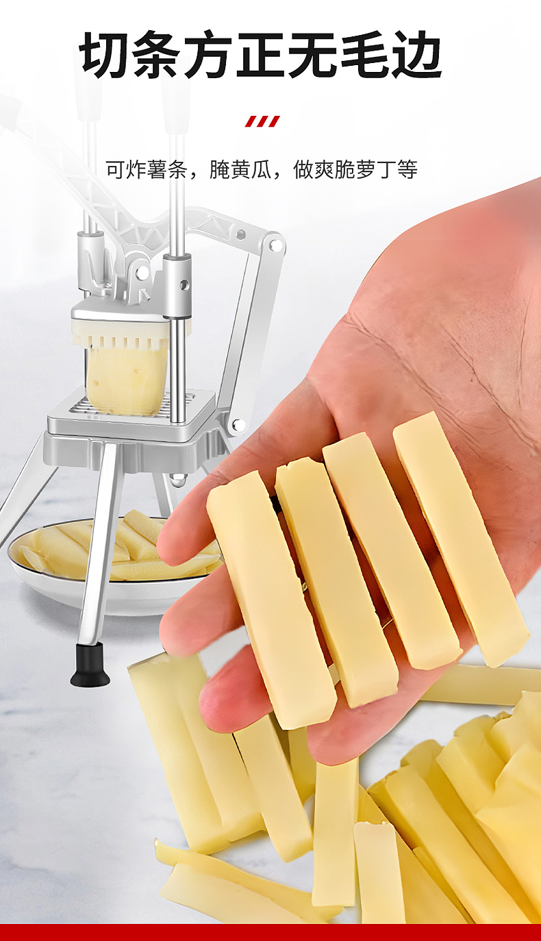 薯条切条器精修机土豆条切条机2金属合金精修（图ZMzU0ODUyNTA4） - 电商 - 站酷设计师王学武个人作品原创素材 - 站酷ZCOOL