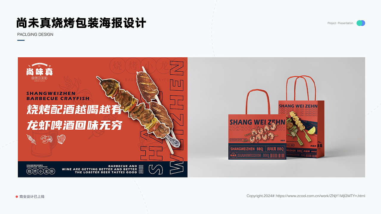 2023动态设计作品集