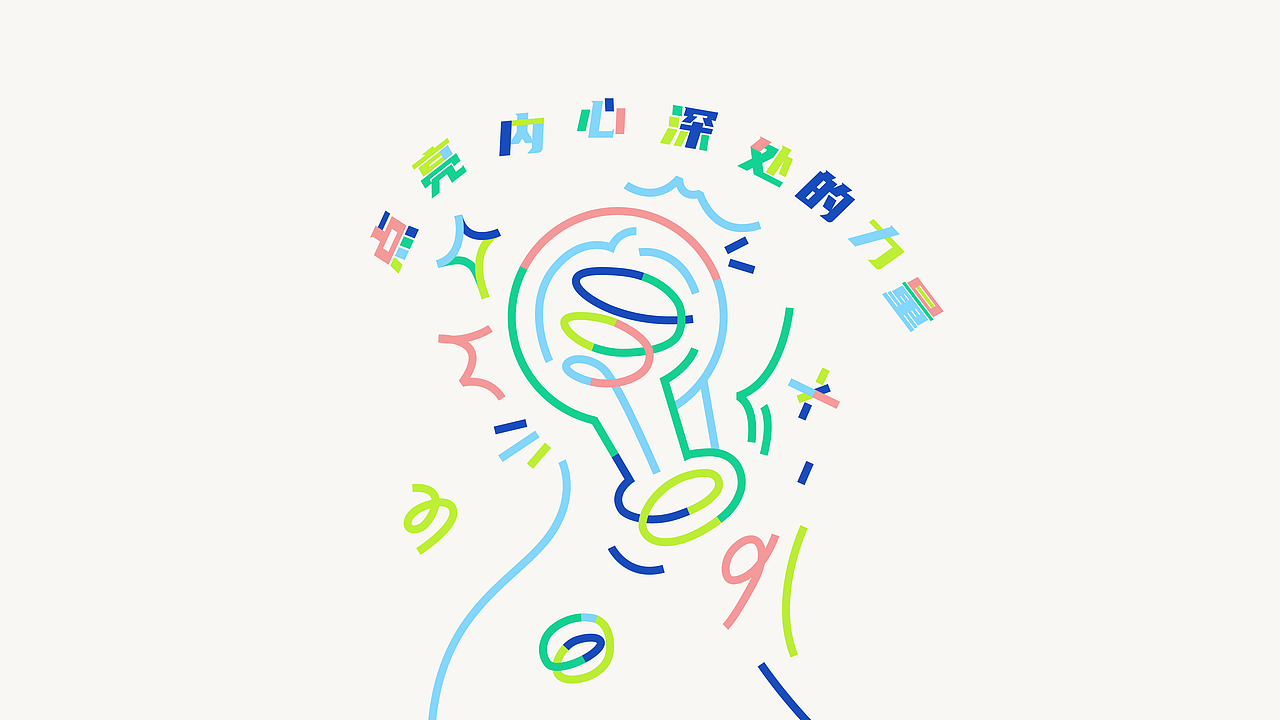 《字节跳动ideaplus》MG动画——安戈力文化