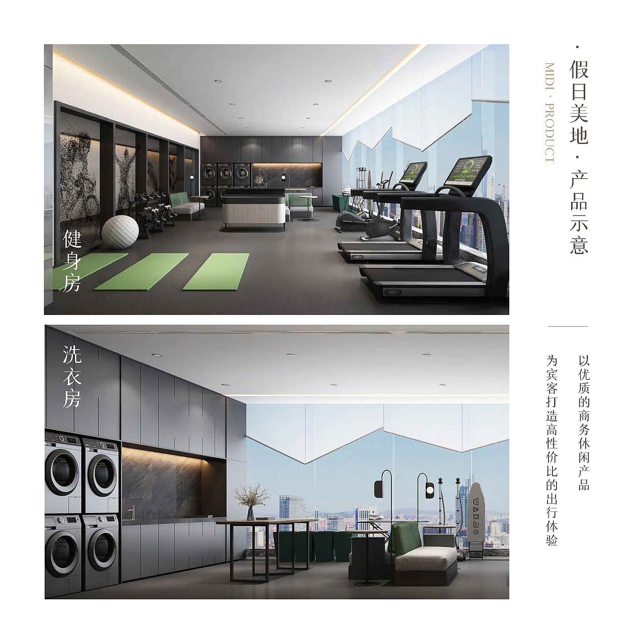 假日美地酒店品牌书修改以及物料设计