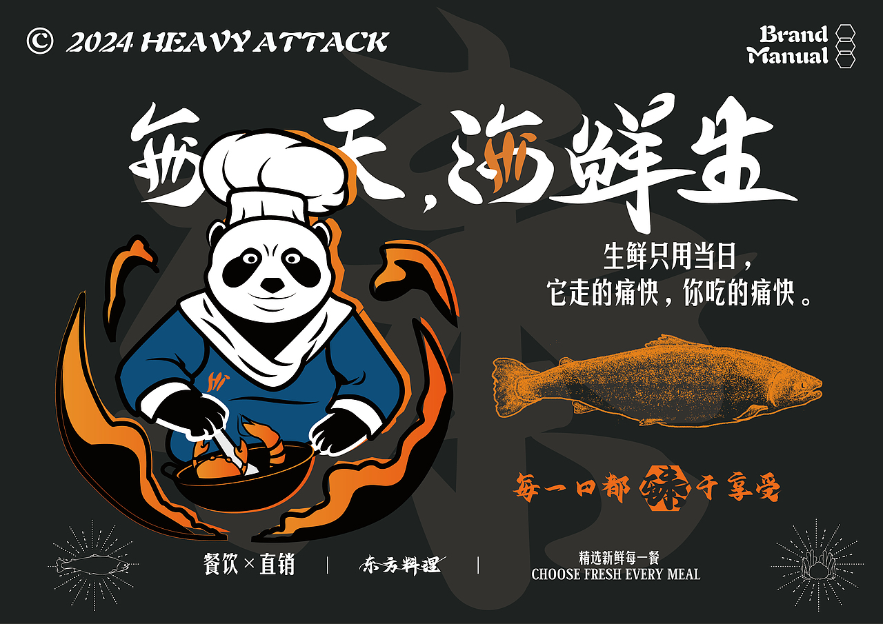 海鲜生-餐饮VI设计（图ZMzcwODEzNDc2） - 品牌 - 站酷设计师Juaner1550原创素材 - 站酷ZCOOL