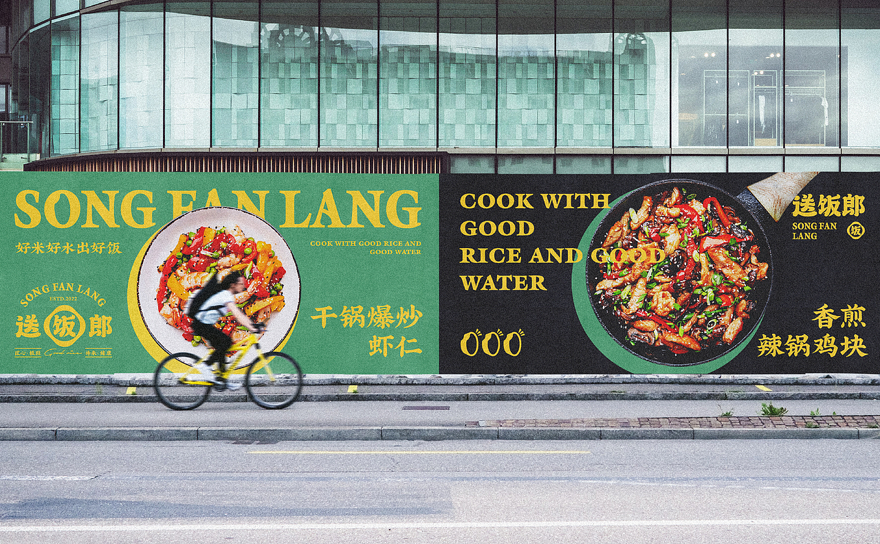 送饭郎 | MIAO品牌案例