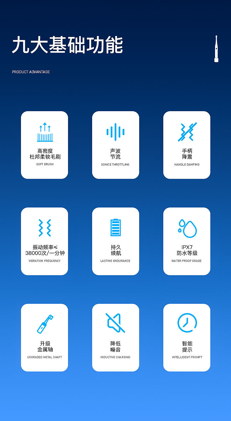 EFZQ电动牙刷详情页（图ZMjk2MjcwNTk2） - 电商 - 站酷设计师小白bb原创素材 - 站酷ZCOOL