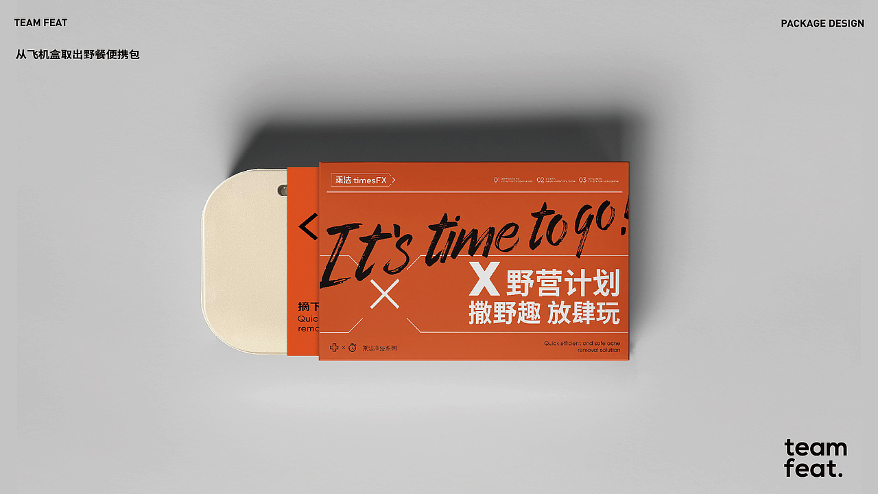 乘法祛痘 春季礼盒设计方案（图ZMzU5ODY1ODcy） - 包装 - 站酷设计师非果文化TeamFeat原创素材 - 站酷ZCOOL