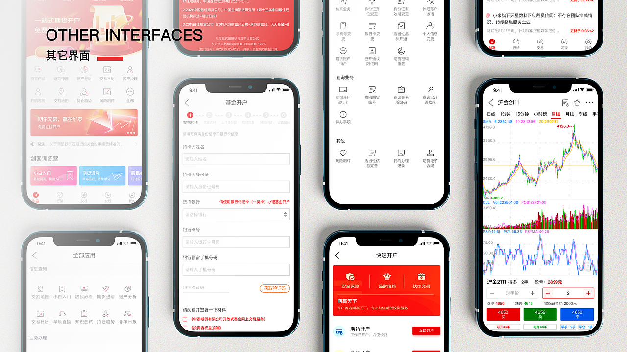 2022年UI项目作品整理（图ZMzE0NDY0ODg4） - 其他UI - 站酷设计师林一咚咚原创素材 - 站酷ZCOOL