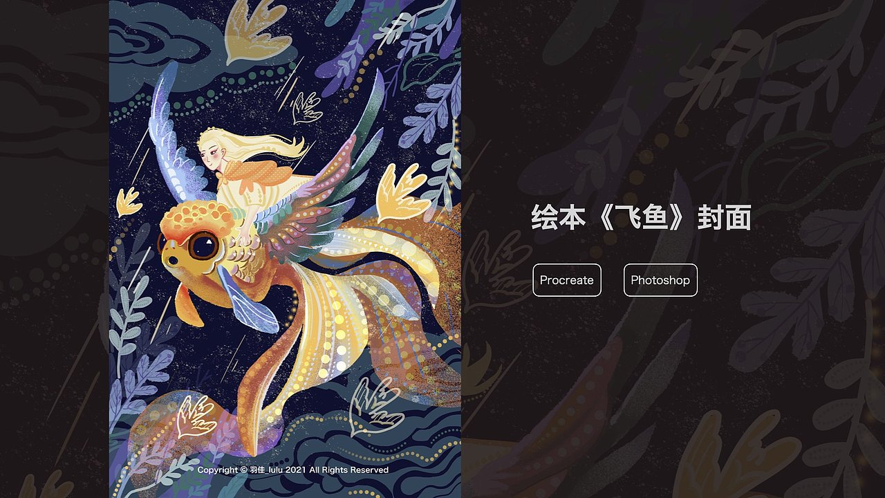 「原创」插画作品合集