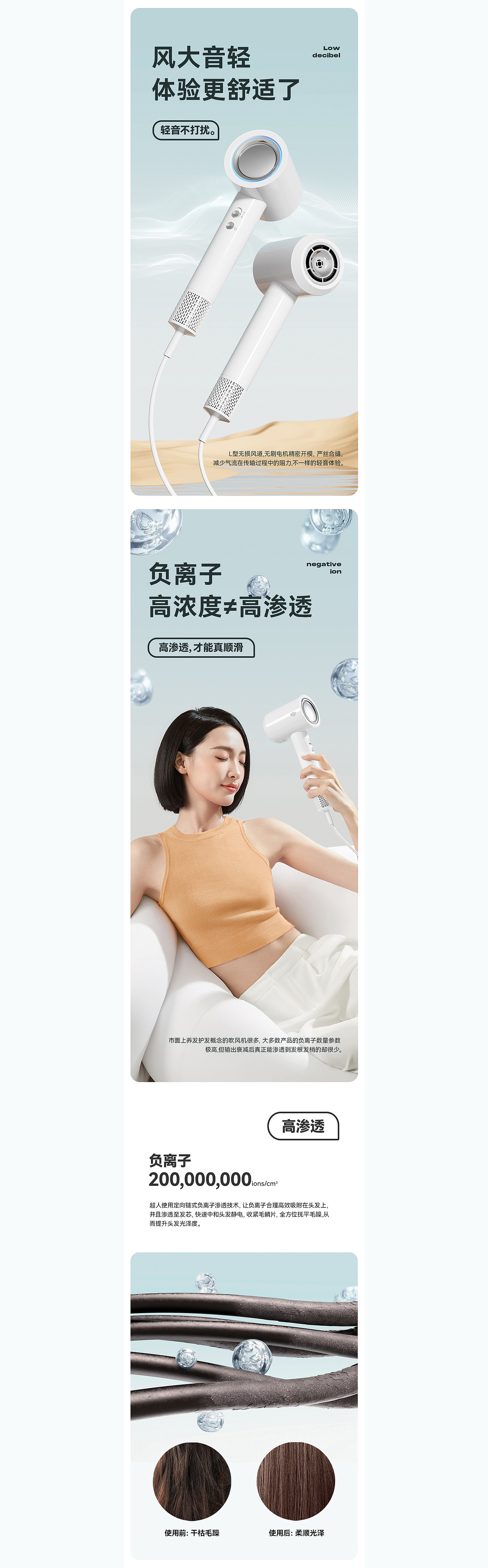 高速吹风机 | 3c详情页 | 电商设计（图ZMzU1MTk5ODky） - 电商 - 站酷设计师设计师Mio原创素材 - 站酷ZCOOL